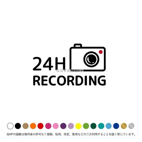 24時間 録画 ２ ステッカー ドラレコ シール ヨコ型 REC 防犯カメラ ステッカー 録画中 ライブレコーダー搭載車 録画中 カッティング ドライブレコーダー