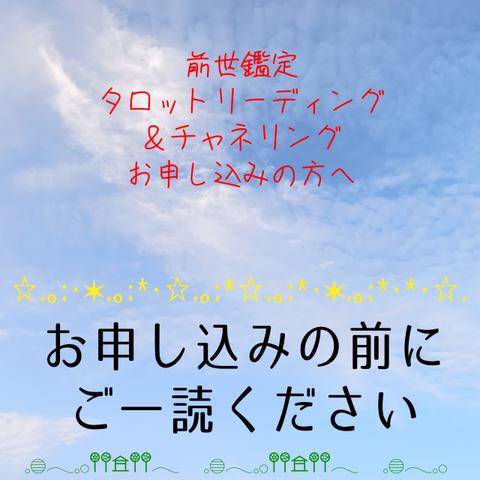 お申し込みの前に必ずお読みください。