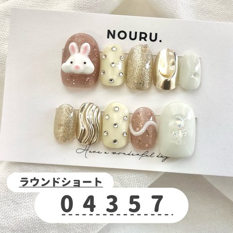 SALE！【現品】《ラウンドショート04357》キラキラうさちゃん【サイズ固定ネイルチップ】🧸 チビ爪/短爪/3Dネイル/お洒落/ナチュラル/淡色/うさぎ/フラワー/ゴールド/ビジュー/完成品