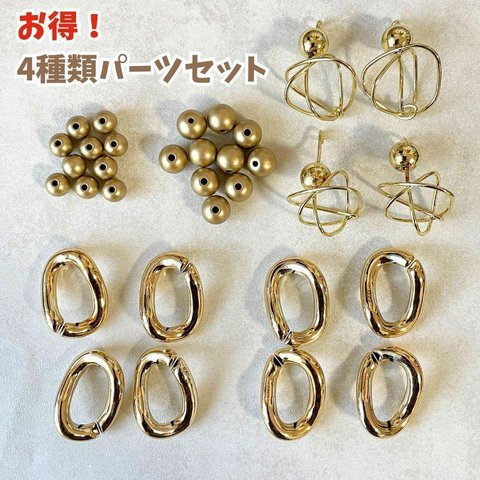 ゴールド アクセサリーパーツ まとめ売り お得セット キット ハンドメイド資材