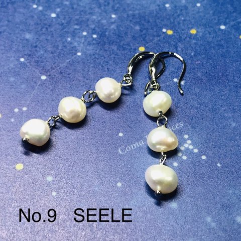 rainbowびわ湖series びわ湖 pearl pierce No.9《SEELE》