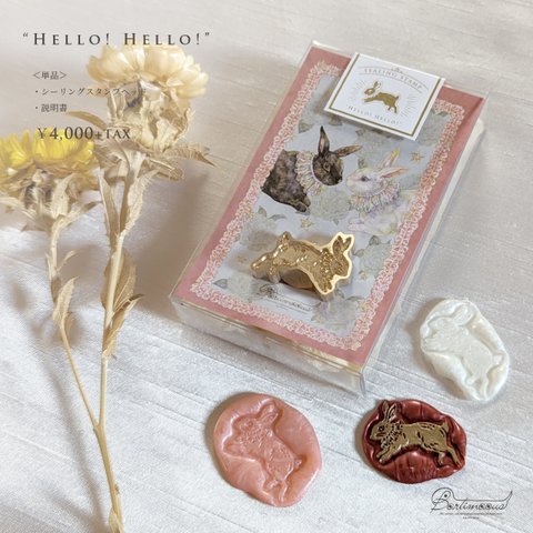 シーリングスタンプヘッド《Hello! Hello!》