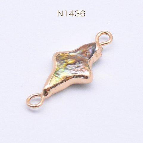 N1436 3個   高品質淡水パールチャーム No.83 フラッシュスター 2カン ゴールド/オレンジ 3×【1ヶ】