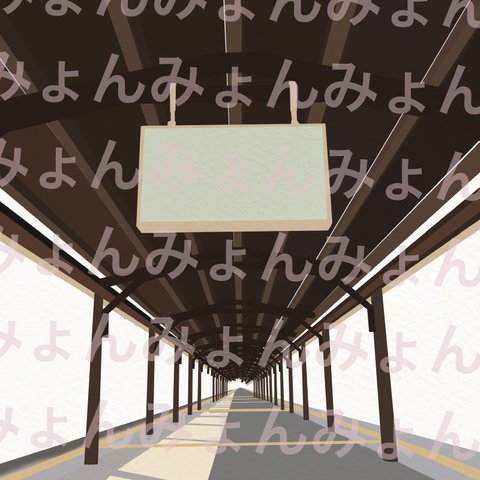 何もない駅