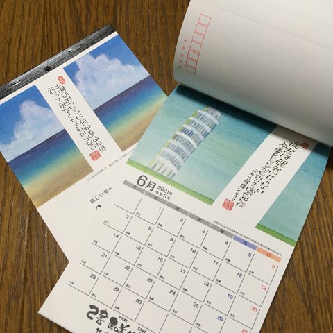 2021年 心に届く癒しのカレンダー <B:世界遺産>