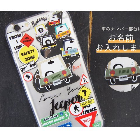 【名前入れます】車のスマホケース