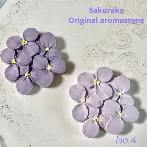 紫陽花　くすみカラー　レッド系パープル　桜子アロマストーン No.4