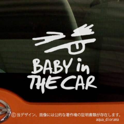 BABY IN CAR:グリマスデザイン