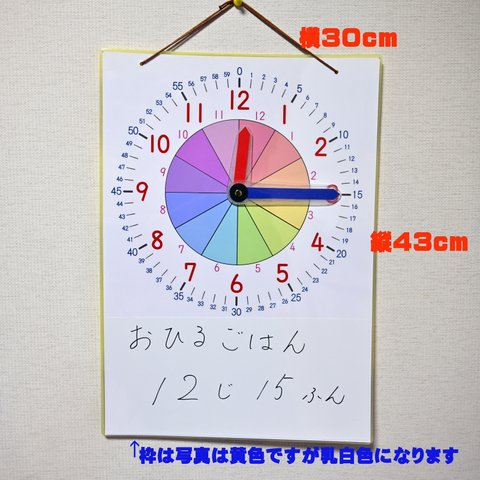 大きな模型時計付きメッセージボード　A3　スケジュールに　時計の学習に