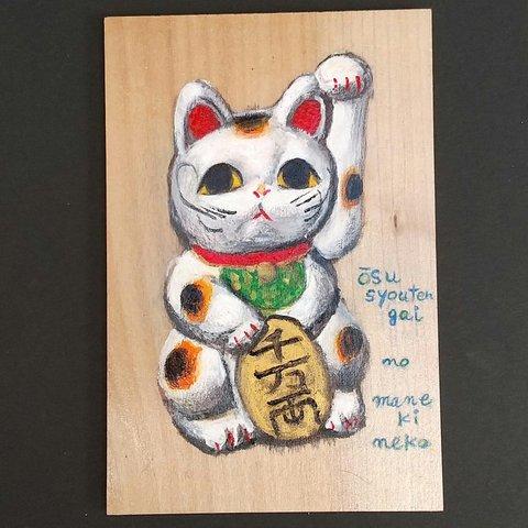 まねき猫―大須商店街の猫