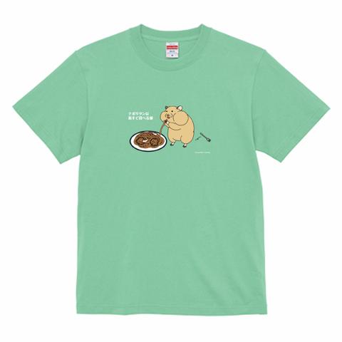 Tシャツ　ハムスター　ナポリタンは素手で食べる派　濃色系