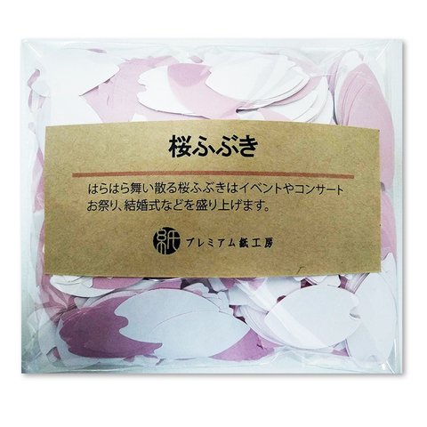 桜ふぶき　100g入