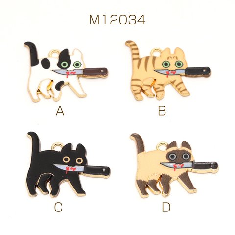 M12034-A  12個  ハロウィンチャーム エポチャーム 猫 1カン ゴールド  3X（4ヶ）