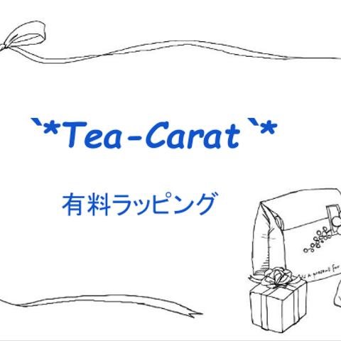 ラッピングは有料ですが3点ご購入で箱包装無料♪メッセージでご用命下さい