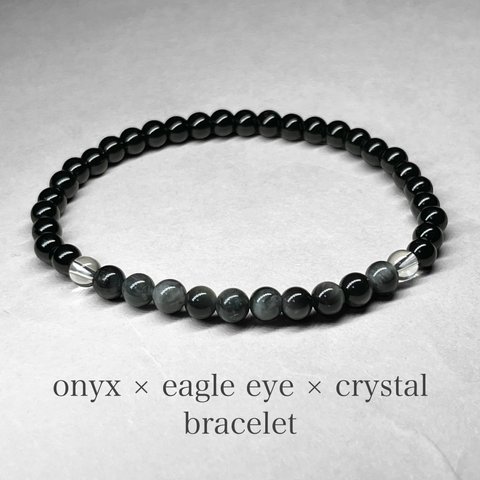 onyx × eagle eye × quartz bracelet / オニキス×イーグルアイ×水晶ブレスレット4mm