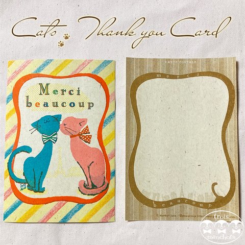 ＊ merciキャットの thank you card＊(2枚組)