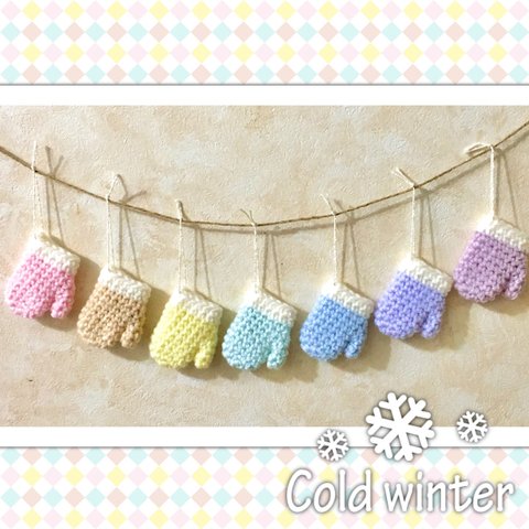 【再販2】❄️冬のガーランド☆オーナメント❄️手編みの7色ミニミトンセット《マカロンカラー》