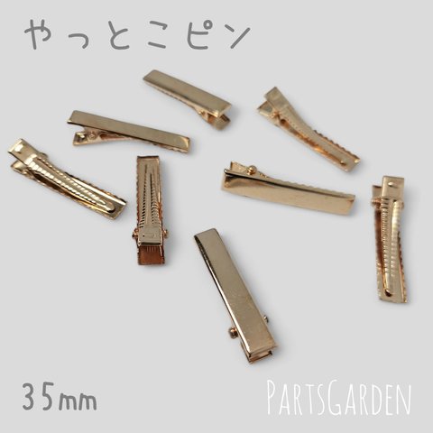 【20pcs】やっとこピン ヘアクリップ 35mm 前髪クリップ ゴールド パーツ 1292