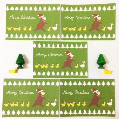 クリスマスカード アヒル達とクマの行進 5枚セット 鳥 動物 冬 クリスマスツリー ポストカード
