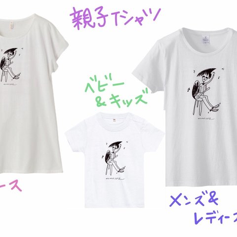 ★名入れ親子お揃いTシャツオリジナルキャラTシャツ