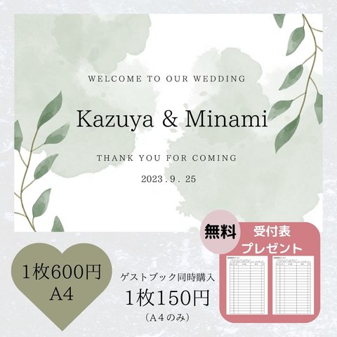 ウエルカムボード　ウエディング　結婚式　