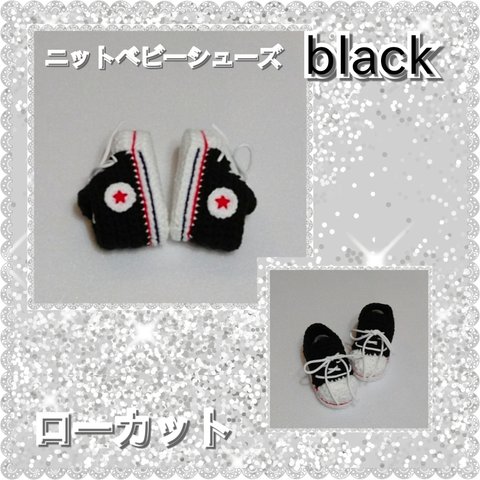 ニットベビーシューズ♡black