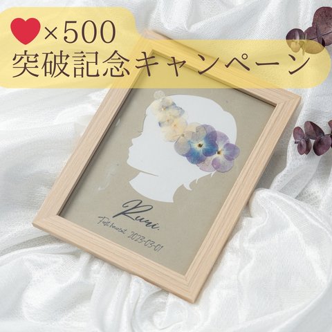 ♡×500突破記念𖤣𖥧𖥣キャンペーン価格  紫陽花ファーストカットアート