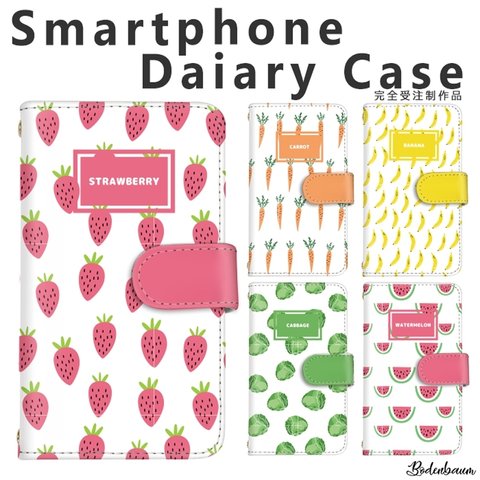 【e-066◎】受注製作 かわいい フルーツ 果物 野菜 スマホケース 手帳型 苺 人参 キャベツ バナナ 西瓜 ケース