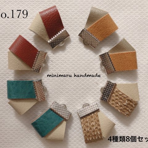 レザー タッセル ハンドメイド 素材 パーツ ピアス イヤリング　アクセサリー