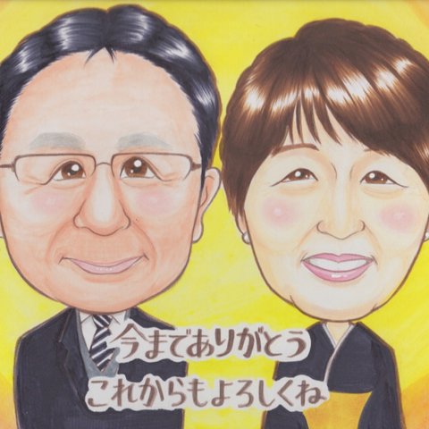 【似顔絵】結婚式・誕生日などの記念日のプレゼントに