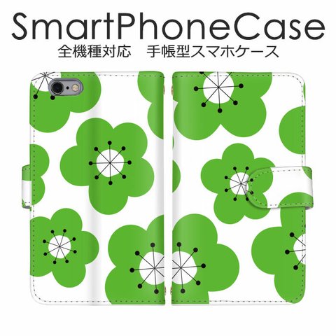 【flower-002-C】手帳型ケース スマホケース 全機種対応 イラスト