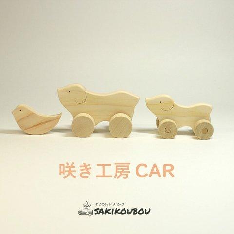 【無料名入れサービス中】木の車 わんちゃん親子 名入れ 木のおもちゃ 出産祝い 安産 祈願 いぬ 犬 内祝い 節句祝い プレゼント 誕生日 知育玩具 赤ちゃん ベビー 木製 くるま 七五三 席札