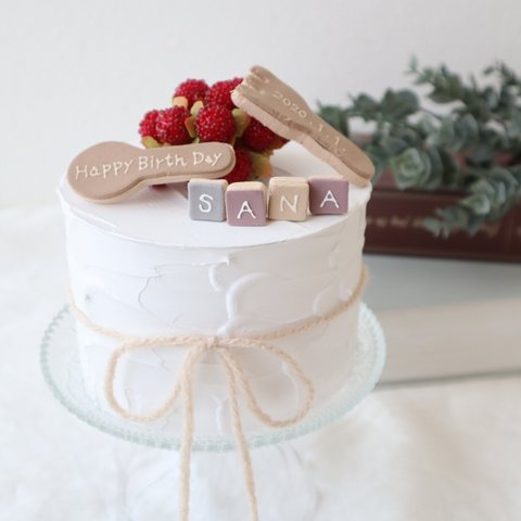 木苺のナチュラル♪バースデークレイケーキ♡クレイ誕生日ケーキ　記念日　お祝い　オーダーページ