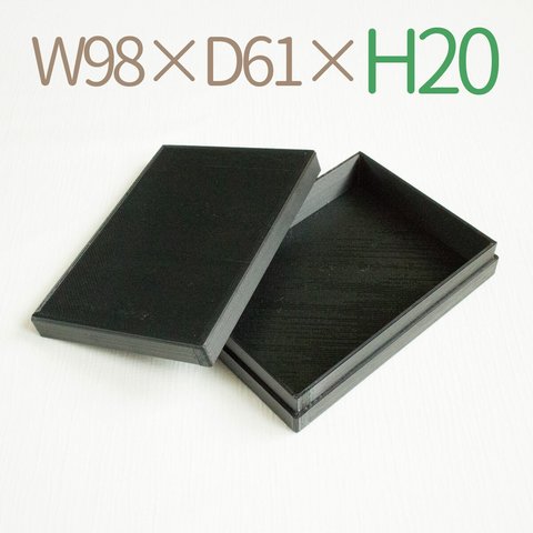 長方形小箱｜W98×D61ミリ【高さ20ミリ】｜黒色