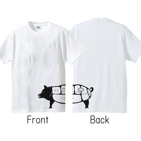 豚肉の部位Tシャツ~横バージョン~【メンズ・レディース】ホワイト Tシャツ