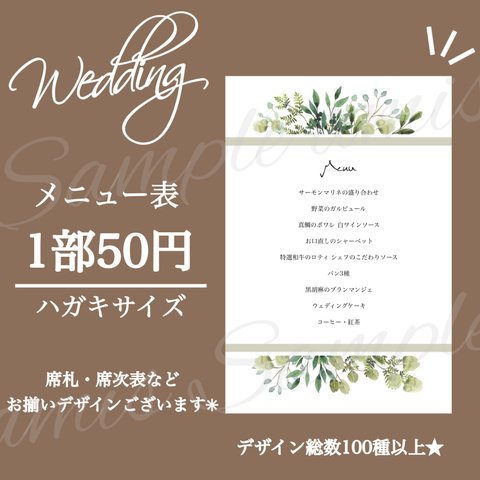 Wedding メニュー表 ♡