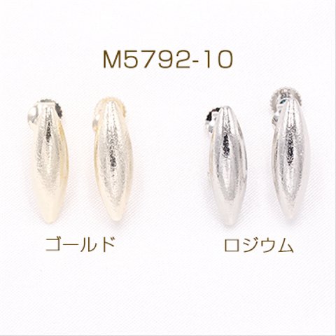 M5792-10-G 10個  デザインイヤリング ネジバネ式 オーバル ロング 1カン 6×18mm【10ヶ】