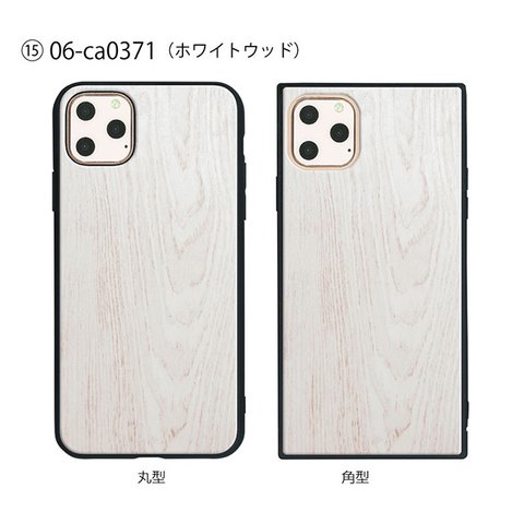 ガラス保護フィルム付 iPhone 11 Pro Max ケース 丸型と角型ケース！【木目調】