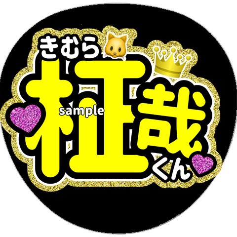 オーダー うちわの人気通販 | minne 国内最大級のハンドメイド オーダー うちわの人気通販 | minne 国内最大級のハンドメイド