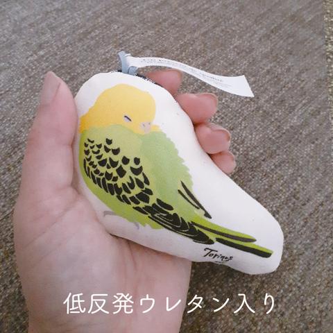 TORINOS インコ ふにふに　にぎにぎ　低反発キーホルダー　 バッグチャーム