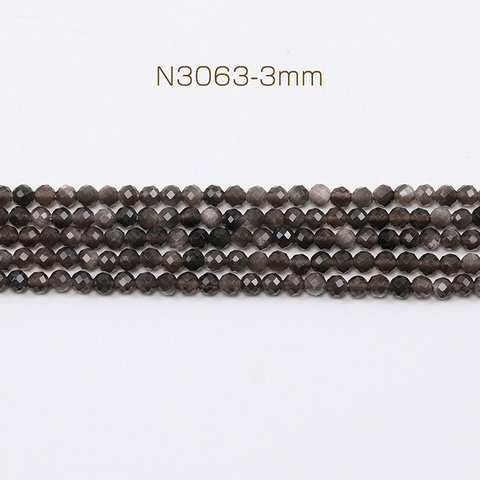 N3063-3mm  1連(約120個)  天然石ビーズ 連売り シルバーオブシディアン ラウンドカット 通し穴あり 3mm   1連(約120ヶ)