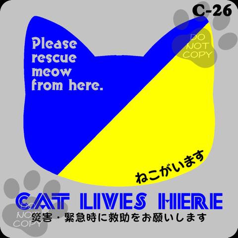 ★チャリティー★ねこがいます(災害・緊急時に救助をお願いします)*Ｃ26