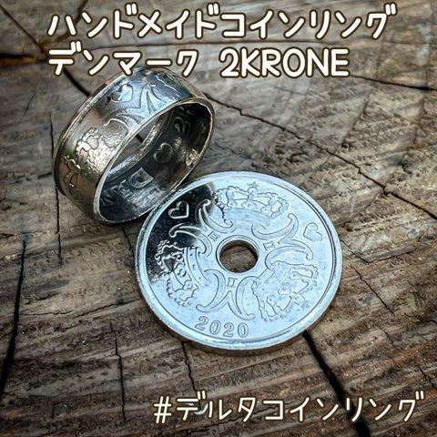 デンマーク 2KRONE硬貨 コインリング【ハートと王冠】