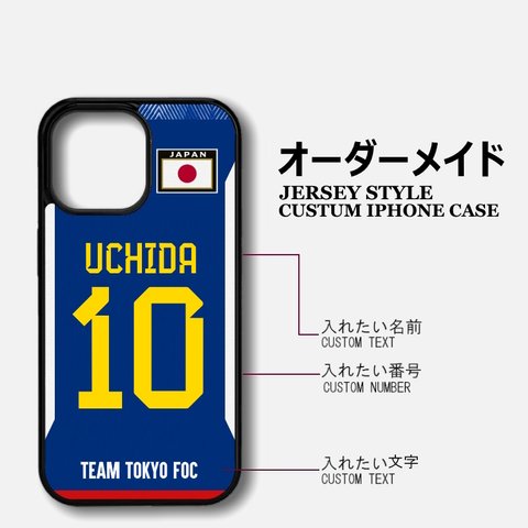 オーダーメイド iPhoneケース 背番号 名入れ Football サッカー フットサル 女子サッカー 日本代表 W杯 ワールドカップ