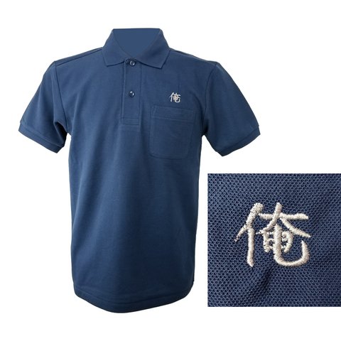 ポロシャツ専門店　俺ポロシャツ（紺）　ワンポイント刺繍ポロシャツです