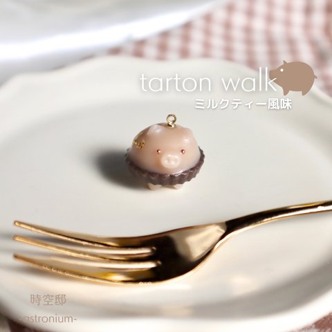 ブタさんアクセサリー「tarton walk-ミルクティー風味」