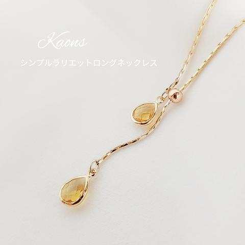 2way Y字 ロングネックレス🍀イエロー クリスタルネックレス🍀 シンプルネックレス🍀ピアス　🍀イヤリング