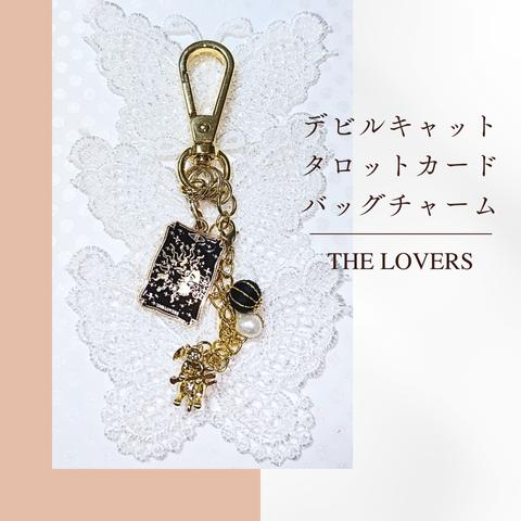 デビルキャットタロットカードバッグチャーム【THE LOVERS】 