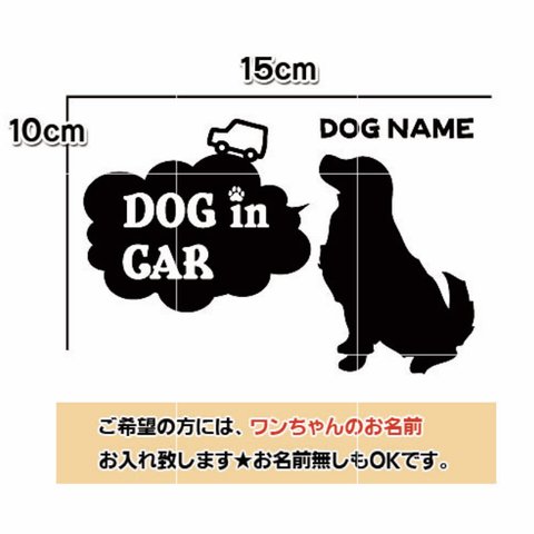 ゴールデンレトリバー 大型犬 ステッカー リアガラス 犬 ドッグインカー