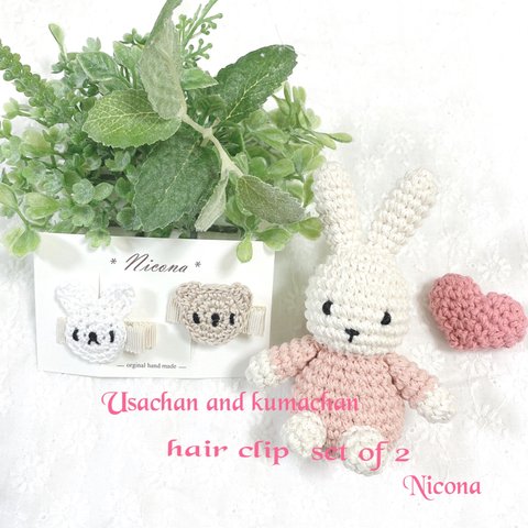 【２個セット】新生児から使える＊Usachan and kumachan hair clip＊上下滑り止め付き＊ベビードレス＊出産祝い＊赤ちゃんプレゼント＊ニューボーンフォト＊新生児＊くまさん＊